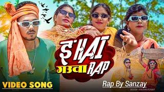 इ HAI गउवा RAP // SANZAY // OFFICIAL MUSIC VIDEO // 2024 //