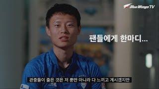 '수원 지단' 김종우 "어느 선수와 붙어도 자신 있다"