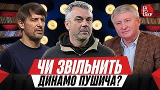 Нульові Шахтар та Динамо, анонс Класичного, повернення Максимова, 5 інсайдів тижня | ТаТоТаке №466