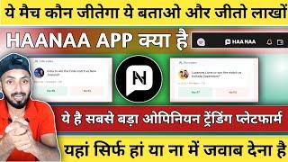 HaaNaa App क्या है ? How To Play On HaaNaa App ? Opinion Trading कैसे करें