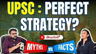 Perfect UPSC Strategy ఏమిటి? | IAS | UPSC | Civil Services | Telugu | Tips