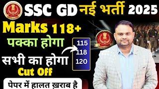 SSC GD Constable 2025 Cut off for Physical SSC GD 2025 Safe Score SSC GD Constable Cut off 2024