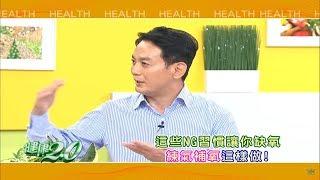 健康2.0 2018/1/7(日)21：00-身體缺氧！慢性病跟著來 精彩預告