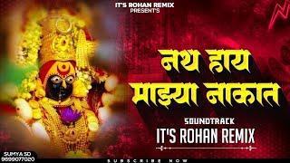 Nath Hay Majhya Nakat ( Soundtrack ) | Instagram Trending Song | It's Rohan Remix