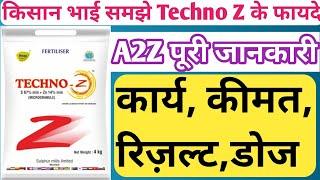 Techno-Z । Sulphur Mils Techno-z । सबसे अच्छा ग्रोथ प्रमोटर । जिंक खाद । सल्फर खाद । Zinc। Sulphur