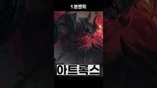 [1분 밴픽] 잭스 카운터