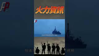 俄黑海艦隊，四千噸軍艦伊萬庫爾斯號被重創。#shorts