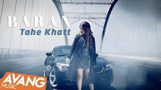 Baran - Tahe Khatt OFFICIAL VIDEO | باران - ته خط