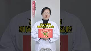 #男性 #女性 #硬核健康科普行动  #涨知识 #医学科普
