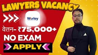 Legal Counsel Vacancy  | Legal Job Vacancy 2025 | Law Vacancy 2025