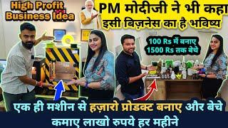 सरकार ने भी कहा इसी बिज़नेस का हैं भविष्य, घरसे आज ही शुरू करे ये new futuristic business ideas 2023