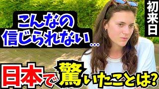 「こんな経験初めて…正直日本は別世界よ!」初来日の外国人に日本の印象や驚いたことを聞いてみた!!【外国人インタビュー】【海外の反応】