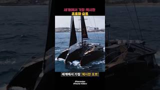 세계에서 가장 섹시한 초호화 요트