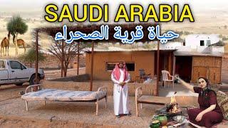 A Saudi Arabia Village Life on Deep Desert | Unseen Most Real Saudi Village Life | حیاة قرية الصحراء