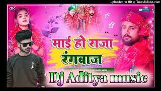 Raja Rangbaj#Tuntun Yadav#Dj Aditya music barauli#Dj Pankaj music madhopur#balwant music bass king