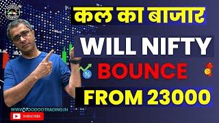 Kal Ka Bazaar || Nifty, Banknifty & Sensex Prediction For Feb-12 || कल का बाजार