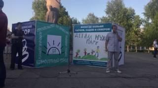 Евгений Доможиров на митинге "Детям нужен парк"