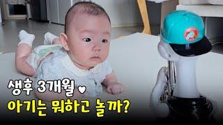 [SUB] 100일 아기와 놀아주는 방법 , 생후 3개월 아기 놀이 추천 