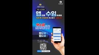 [ 특별공급 ] 캐시맵 경리아웃소싱 솔루션 '특별이벤트' 안내