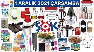 GERÇEĞİNİ GÖRÜN | ŞOK MARKET 1 ARALIK 2021 | MUTFAK VE ÇEYİZLİK | ŞOK İNDİRİMLERİ | Şok Aktüel