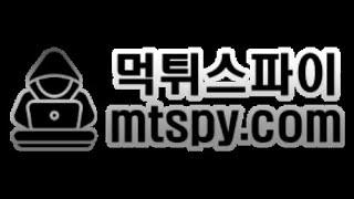 토토사이트 먹튀검증 먹튀스파이