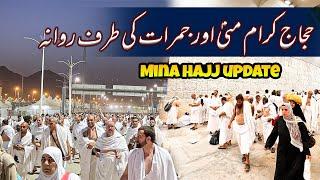 Mina hajj 2023 updates | hujajj mina pohanch ghi | latest hajj updates today