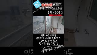 [연희동급매물]초대형평수 방3화2베2 테라스까지! 몇계단 없는 1층 급매물! 역세권 학세권 인프라 좋아요![5-306] #인천큰평수빌라 #급매빌라 #빌라급매 #역세권빌라 #넓은집