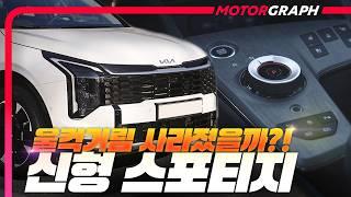 '울컥' DCT 드디어 버렸다!!!!! 7단 DCT 구형 스포티지 vs 8단 자동 신형 스포티지 비교 시승기!