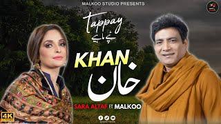 Khan | Malkoo | Sara Altaf | Tappay Mahiye | Latest Song 2024 | Malkoo Studio