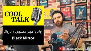 CoolTalk - Episode 43 (Morning with Ali Nikzad)