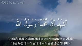 Azan | (아잔) 이슬람에서는 기도의 부름