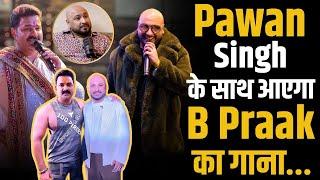 B Praak ने बताया कब करेंगे Pawan Singh के साथ collaboration ! | B Praak | Jaani | Shubhankar Mishra