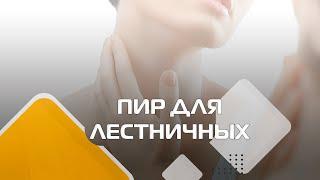 Постизометрическая релаксация лестничных мышц | Умный фитнес