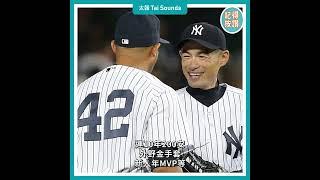 【動畫說時事】「朗神」差1票錯失全票榮耀　鈴木一朗進名人堂謝恩師　#MLB #西雅圖水手 #鈴木一朗 #名人堂 #仰木彬