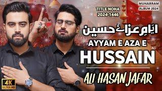 Nohay 2024 | Ayyam e Aza e Hussain | Ali Hasan Jafar Noha | Muharram Noha 2024 | New Noha 2024