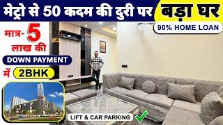 75 Gaj 2BHK FLAT in Uttam Nagar Delhi | Luxury 2-BHK Flat for SALE in near Metro & Dwarka #viral