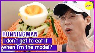 [RUNNINGMAN] I don't get to eat it when I'm the model? (ENGSUB)