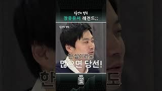 두 후보 득표수가 같으면 누가 당선? #shorts