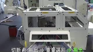 Nishijimax - NHC-80ND Sawing + Weight Check