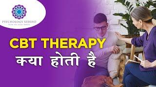 Cognitive Behavioral Therapy (CBT) In Hindi | Psychology Seekho