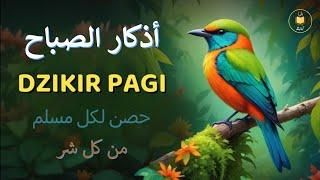 أذكار الصباح - راحة نفسية لا توصف بصوت القارئ علاء عقل | Morning Athkar - Dzkir Pagi by Alaa Aql