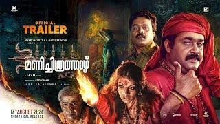 Manichithrathazhu Official Trailer | Fazil | Mohanlal | Suresh Gopi | Shobana | Appachan