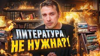 Зачем нужно читать? Влияние книги на человека | Топ 5 причин читать художественную литературу