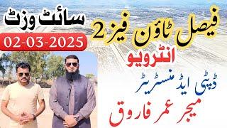 FAISAL Town Phase 2 ||  Site Visit || Interview Deputy Administrator ||  Maj.Umar Farooq