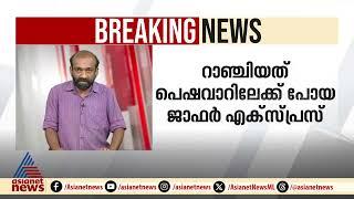 പാകിസ്ഥാനിൽ ബലൂചിസ്ഥാൻ ഭീകരർ ട്രെയിൻ റാഞ്ചി; 450 പേരെ ബന്ദികളാക്കിയതായി വിവരം | Pakistan | Train