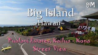 Pualani Estates Subdivision, Kailua - Kona - Hawaii Big Island (House/Residential Areas)ハワイ島(住宅地/家)