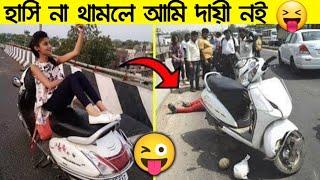 এদেরকে বোকামীতে নোবেল দেয়া দরকার।এমন গাধা মানুষ পুরো দুনিয়াতে নেই।Stupid People caught on Camera