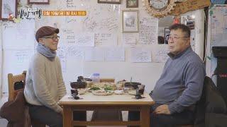 화려한 바다의 맛! 전남 여수 밥상_허영만의 백반기행 91회 예고 TV CHOSUN 210219 방송