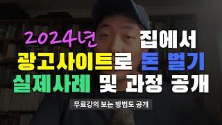 광고사이트