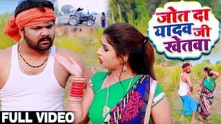 #Video - जोत दा यादव जी खेतवा - Jot Da Yadav Ji Khetwa -#Samar Singh , Kavita Yadav - Dhobi Geet New